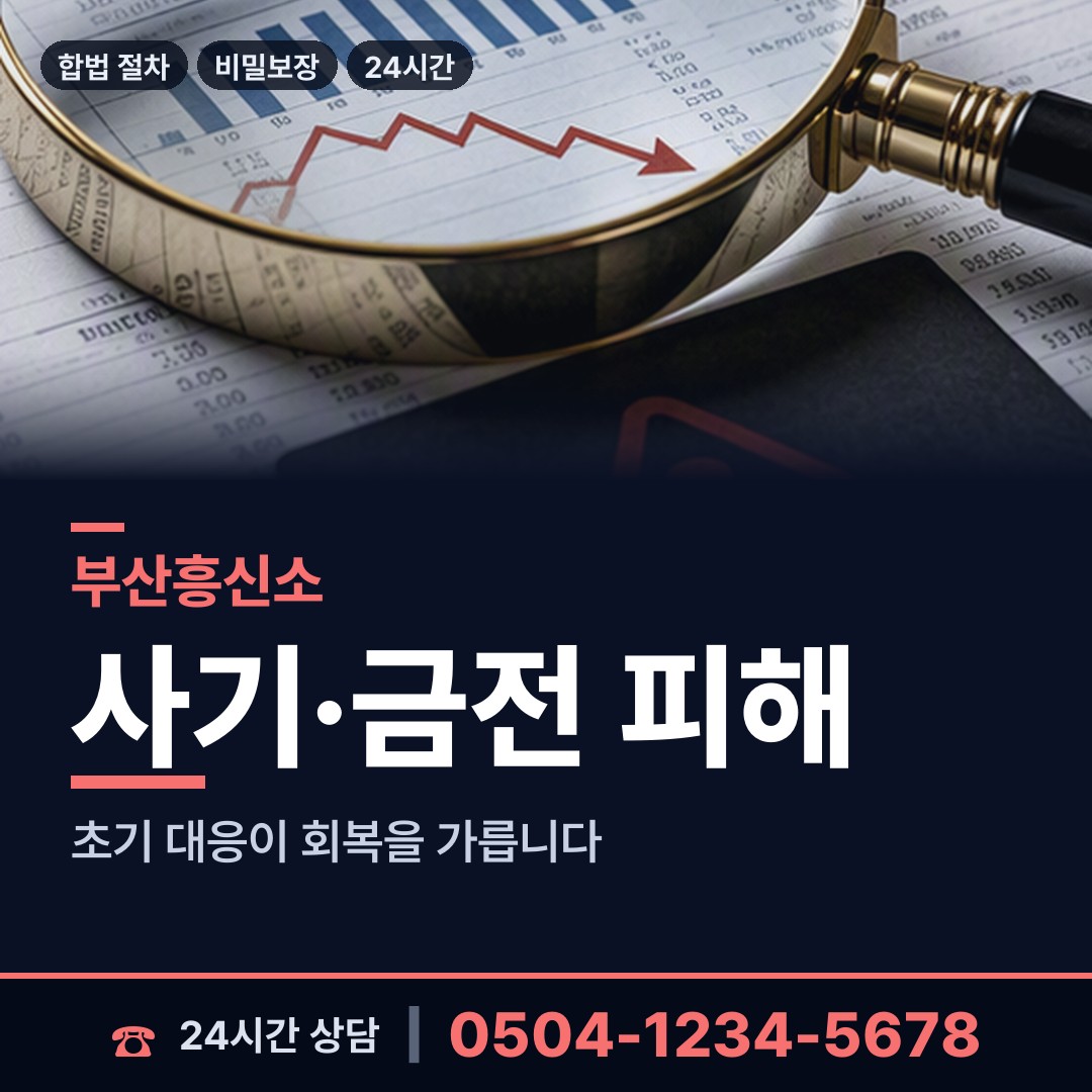 부산 반여제2동 위자료증거 상담 안내