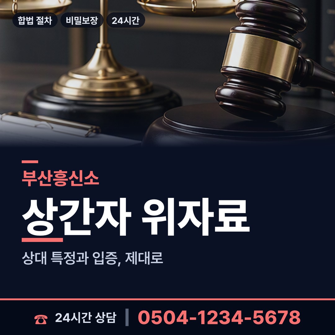 부산 반여제2동 산업스파이조사 상담 안내