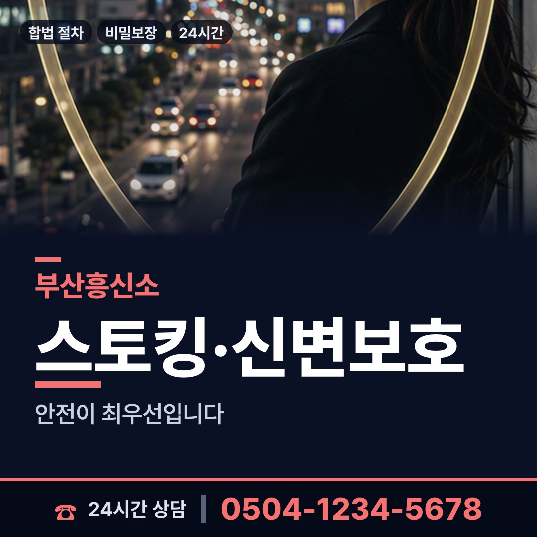 부산 반여제2동 이혼소송준비 상담 안내